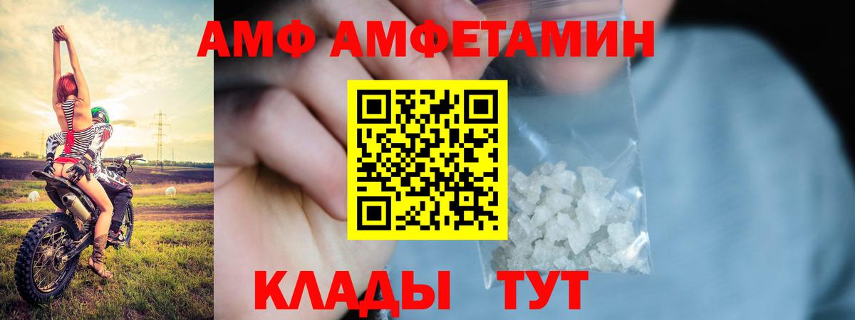 АМФЕТАМИН 97% Тосно