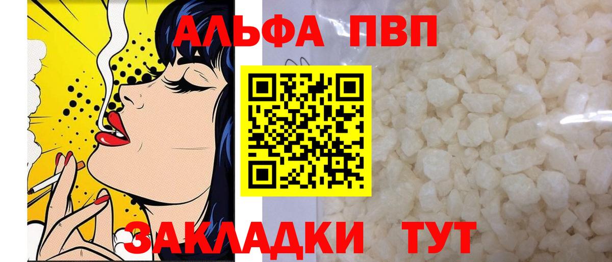 APVP СК  Alpha-PVP крисы CK  Альфа ПВП мука  Тосно  А ПВП  Вход с VPN 