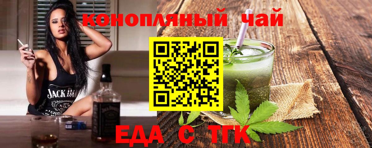 Cannafood конопля  Вход с VPN  Тосно 