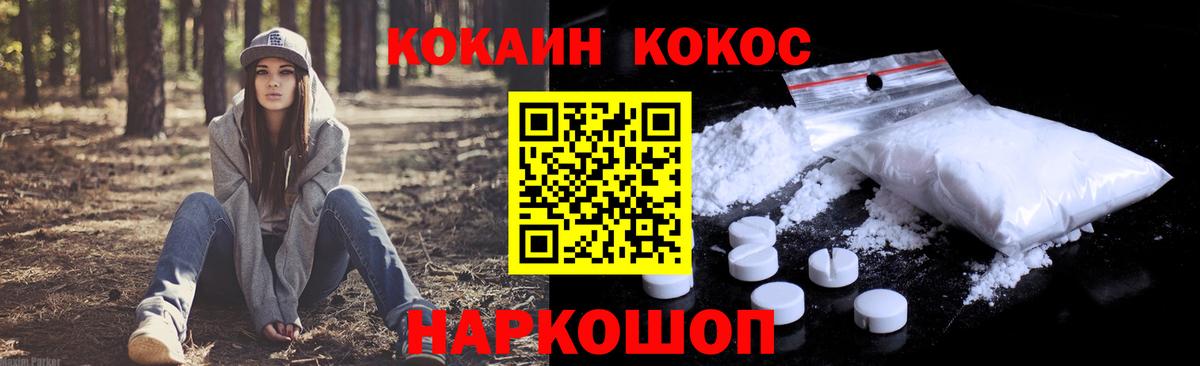 Тосно  Кокаин Колумбийский  Вход с VPN 