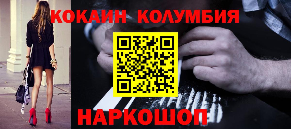 КОКАИН Эквадор Тосно