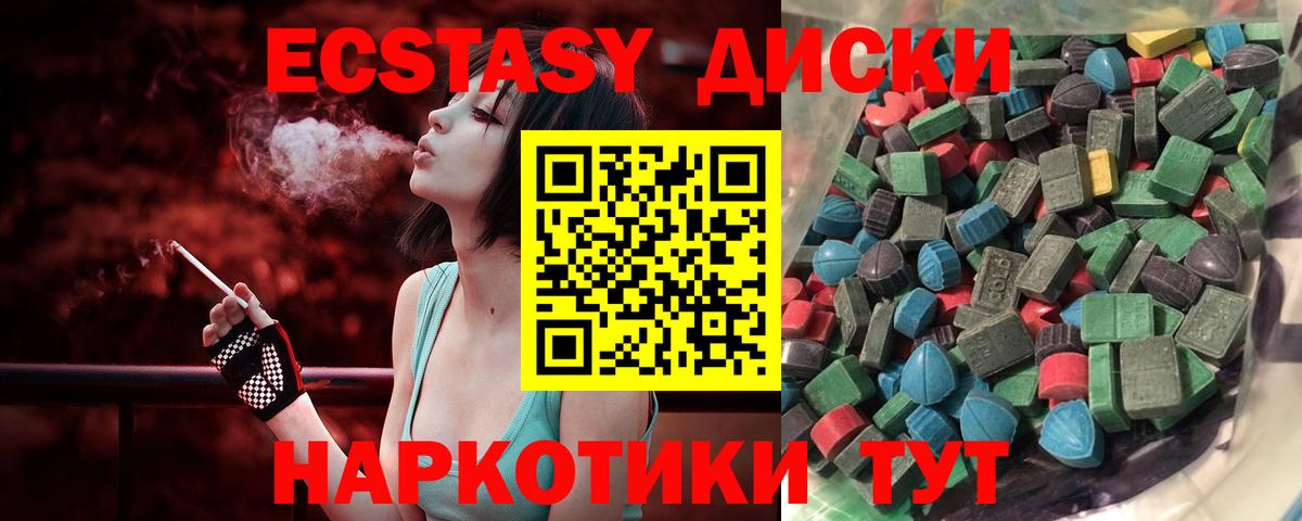Тосно  ЭКСТАЗИ  где купить наркотик  ЭКСТАЗИ круглые  Вход с VPN 