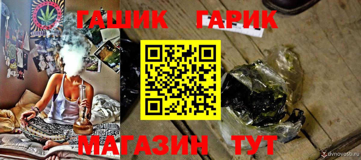 ГАШИШ ice o lator  ГАШ убойный  Вход с VPN  ГАШИШ  Тосно 