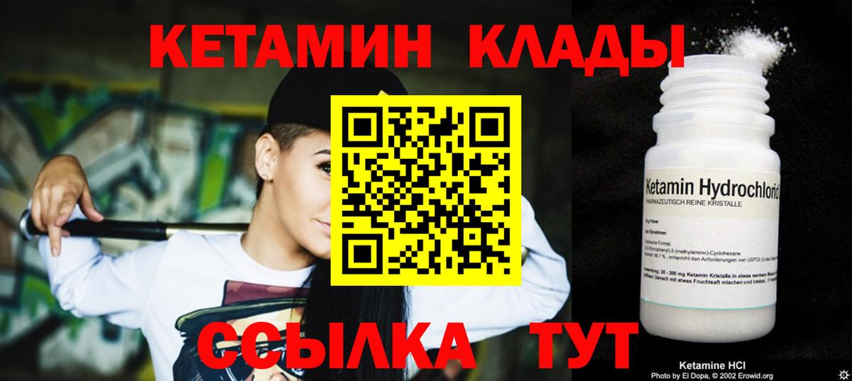КЕТАМИН ketamine Тосно