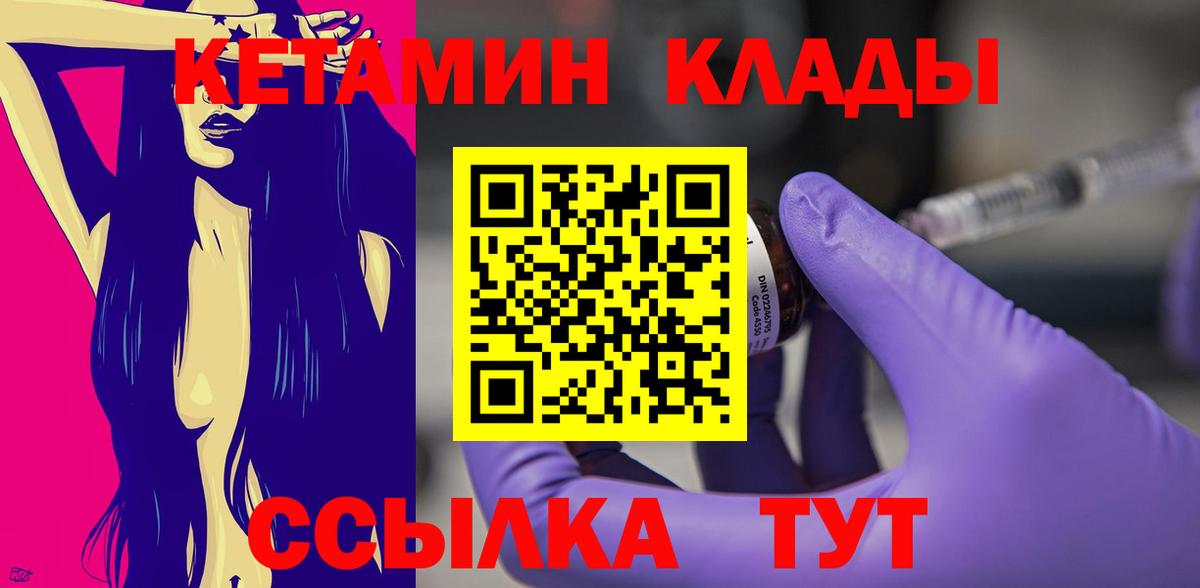 Тосно    ссылки  Вход с VPN  Кетамин ketamine  Кетамин VHQ 