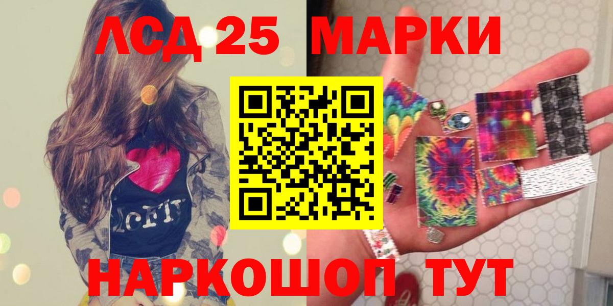 LSD-25 экстази кислота  Вход с VPN  Тосно  LSD-25 экстази кислота 