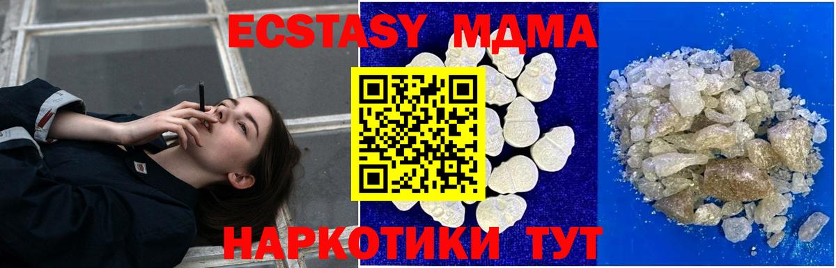 Тосно  MDMA  Вход с VPN  MDMA молли 