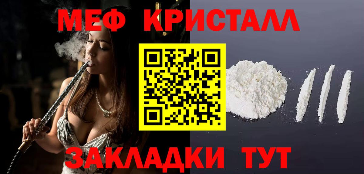 Тосно  как найти   Мефедрон  Вход с VPN  МЯУ-МЯУ мука 