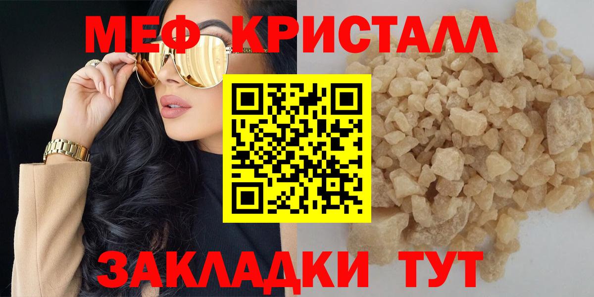 МЕФ мука Тосно