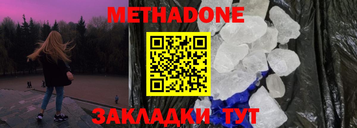 МЕТАДОН белоснежный Тосно