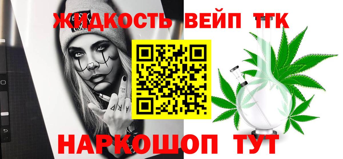 Тосно  Дистиллят ТГК THC oil  ТГК жижа  Вход с VPN 