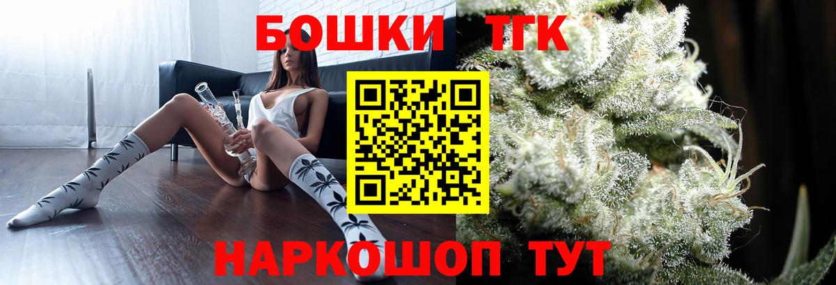 Тосно  Бошки Шишки Ganja  Вход с VPN  Бошки Шишки конопля 